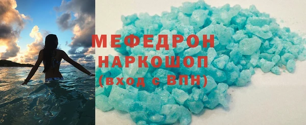 мефедрон мука Верея