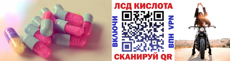 LSD-25 экстази кислота  МЕГА   Воскресенск 